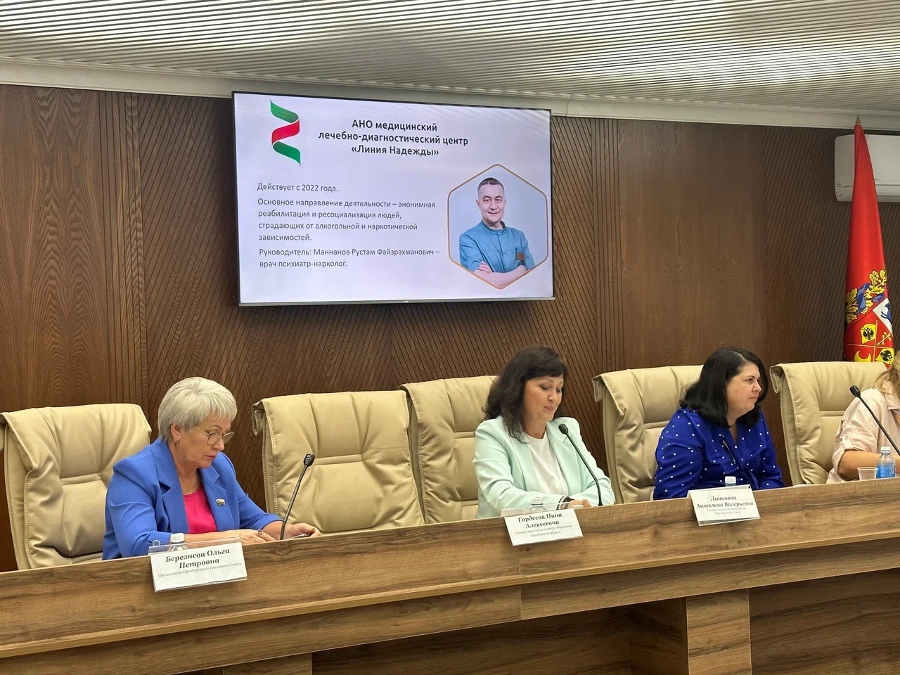 "Линия Надежды" на экспертном совете